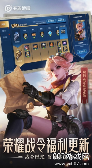 王者农药单机版旧版无需联网版