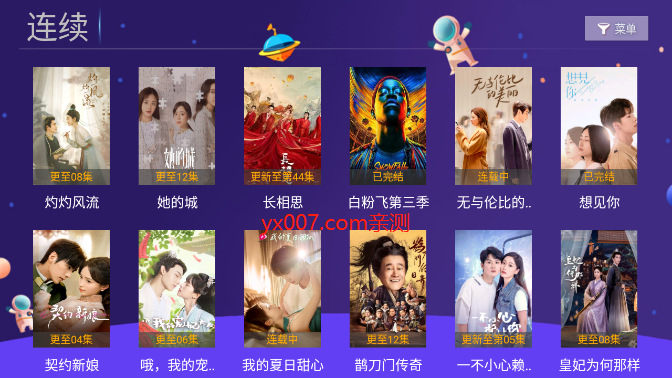 袋鼠tv