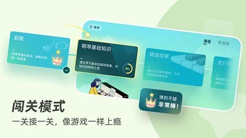 零基础学钢琴