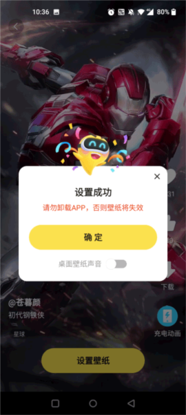 皮皮动态壁纸图片5