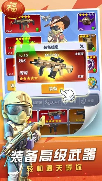 神枪行动内置修改器版