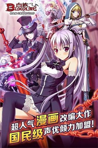 血族手游汉化版