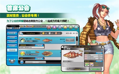 钓鱼大师内置mod菜单