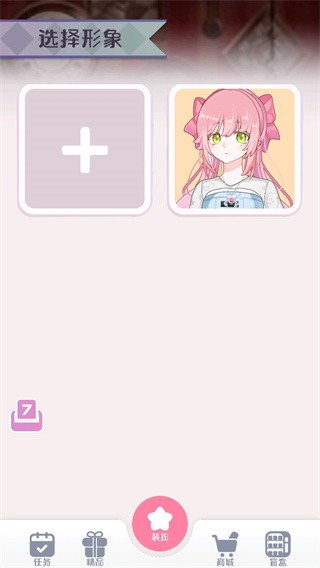 次元头像制作无广告版