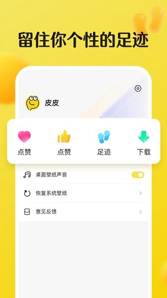 皮皮动态壁纸免广告版