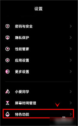 黑鲨游戏空间vivo版