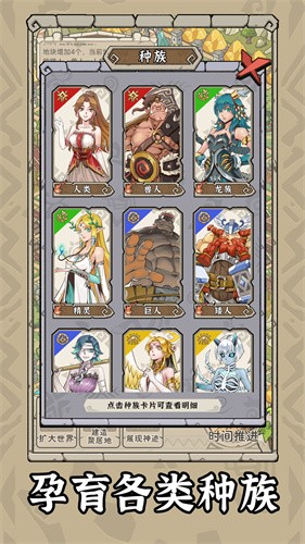 世界起源免费版