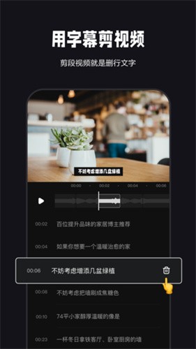 度咔剪辑免费版