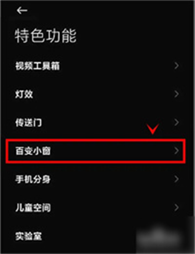 黑鲨游戏空间vivo版