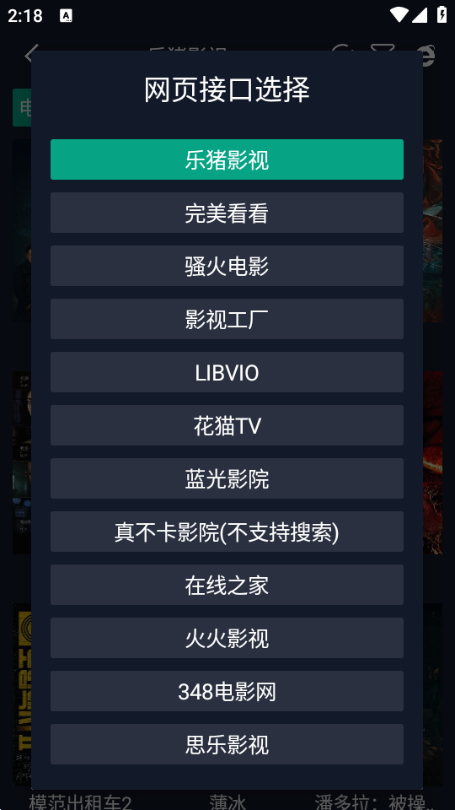 调试助手TV全局接口