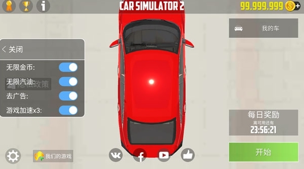 汽车模拟器图片1