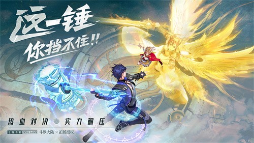 斗罗大陆武魂觉醒无限代金券