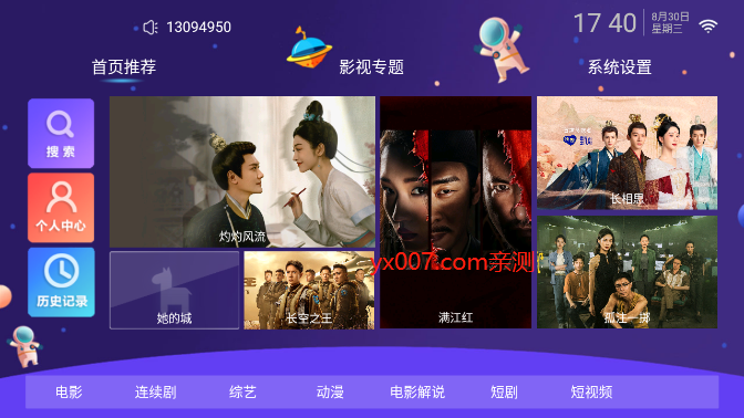 袋鼠tv