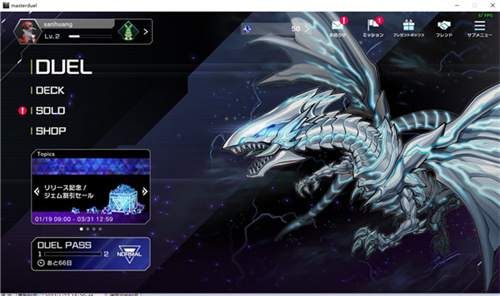 游戏王决斗大师