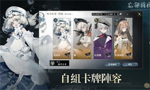 忘却前夜港澳服正版