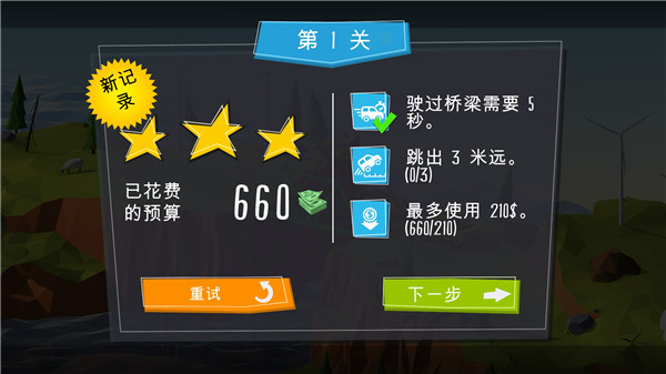 桥梁建造者汉化版