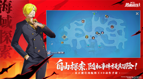 航海王热血航线无限召唤券