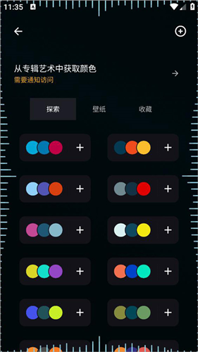 muvizedge息屏表盘