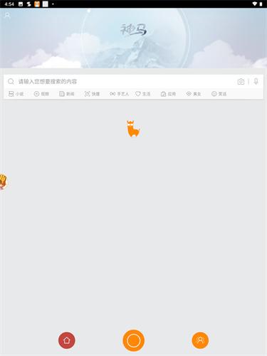 神马搜索手机版