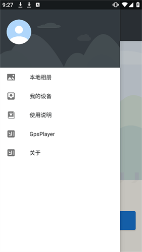 小蚁行车助手安卓版