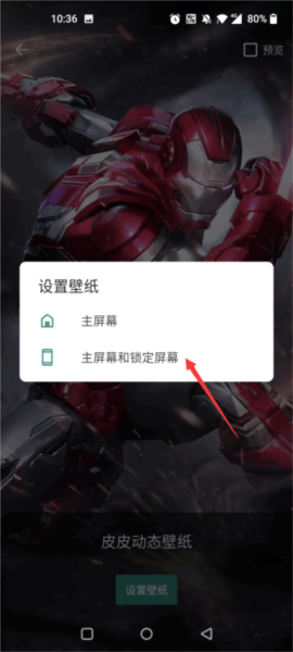 皮皮动态壁纸图片4