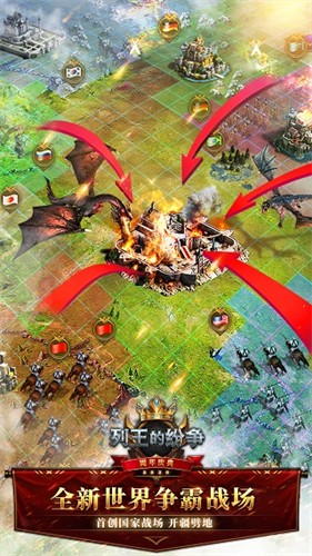 列王的纷争果盘版