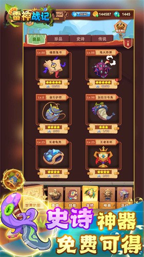 雷神战记传奇手游