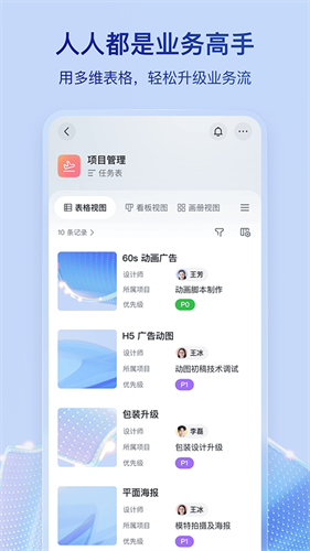 飞书云文档app