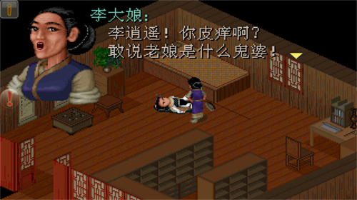 仙剑98高清重制版