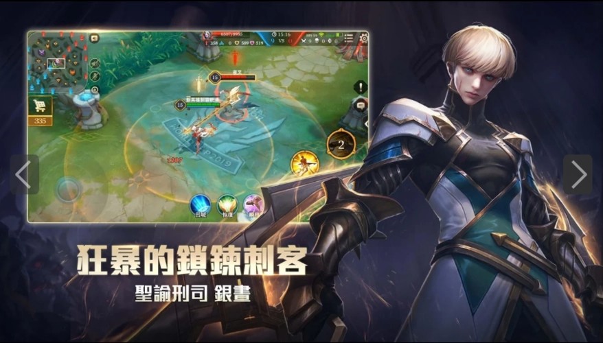 传说对决精英体验服