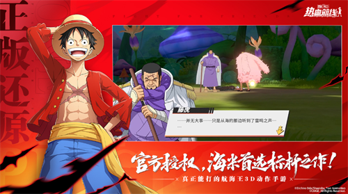 航海王热血航线无限召唤券