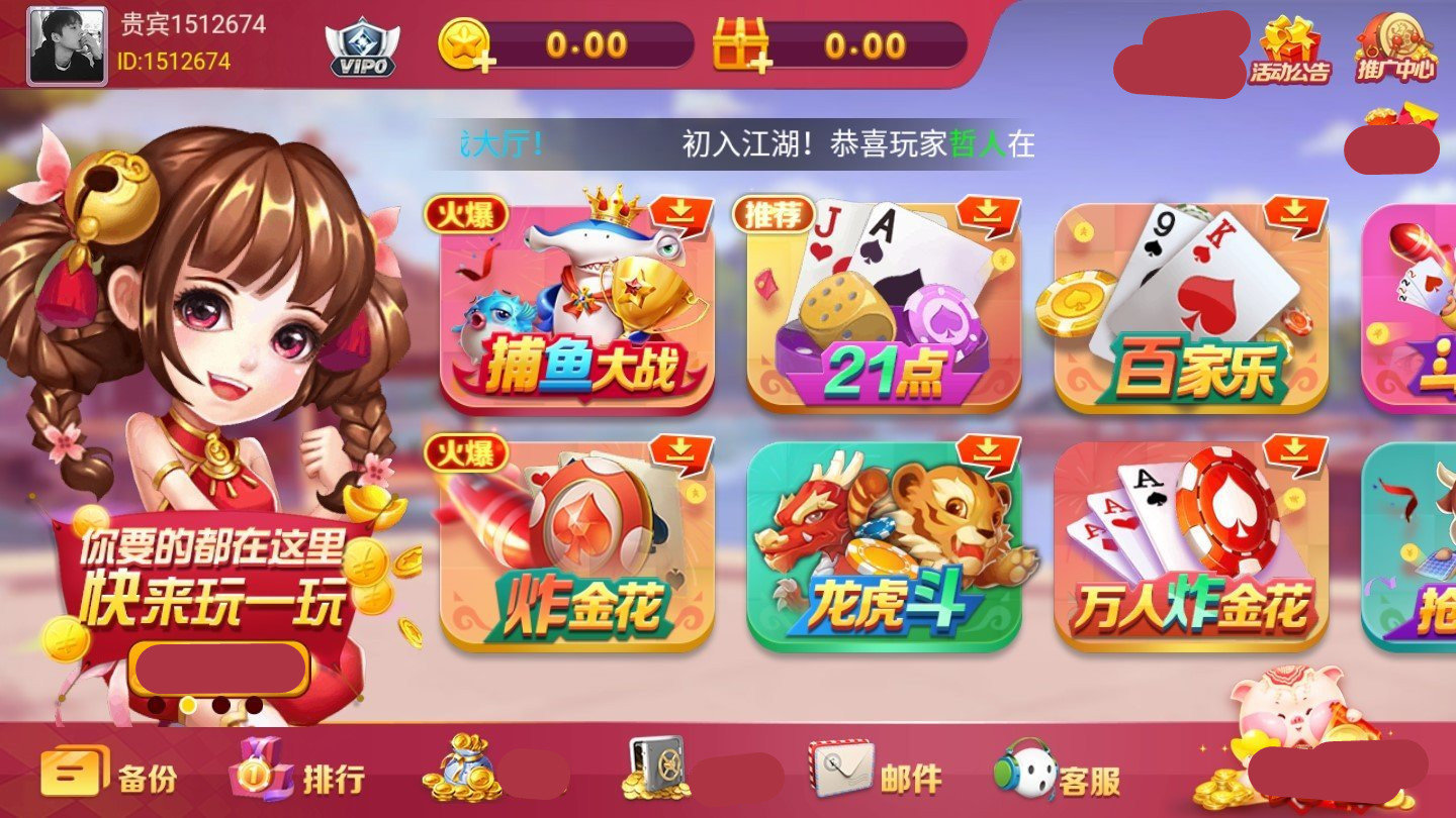 如意棋牌168官网版手机版