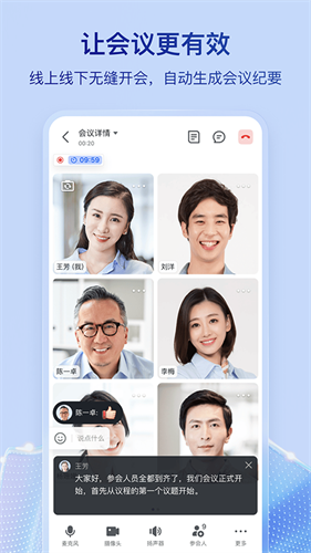 飞书云文档app