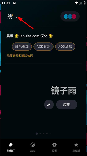 muvizedge息屏表盘
