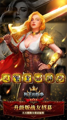 列王的纷争果盘版