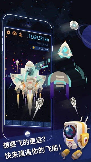 星际探险家安卓版