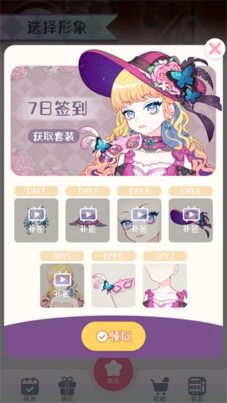 次元头像制作无广告版