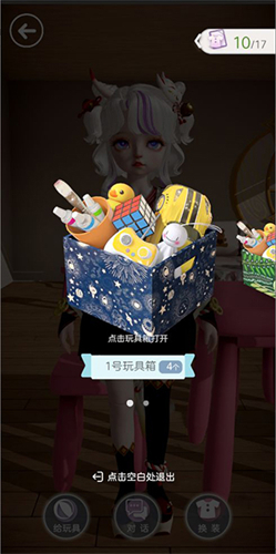 箱庭小偶最新版