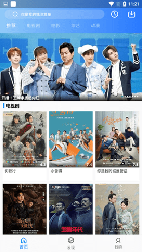 蓝月影视3.1.5