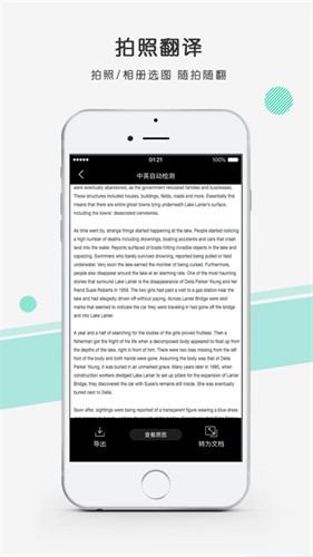 彩云小译app免费版
