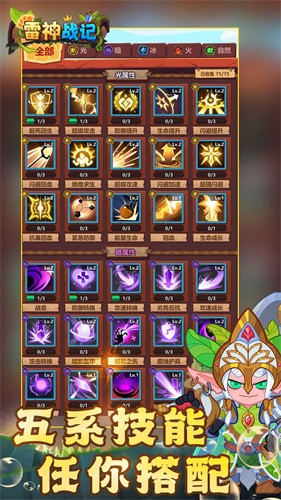 雷神战记传奇手游