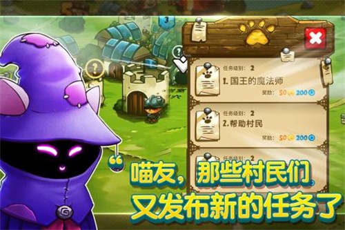 猫咪斗恶龙金钥匙