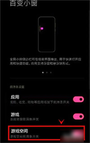 黑鲨游戏空间vivo版