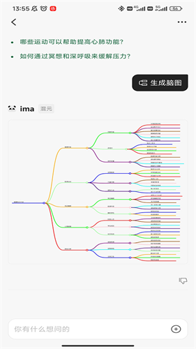 腾讯ima