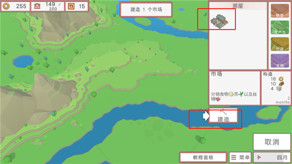 中华时代建设者6