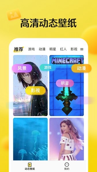 皮皮动态壁纸免广告版