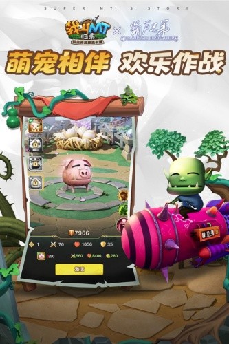 我叫MT归来无限资源版