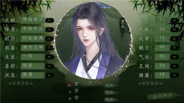 橙光青史何名游戏