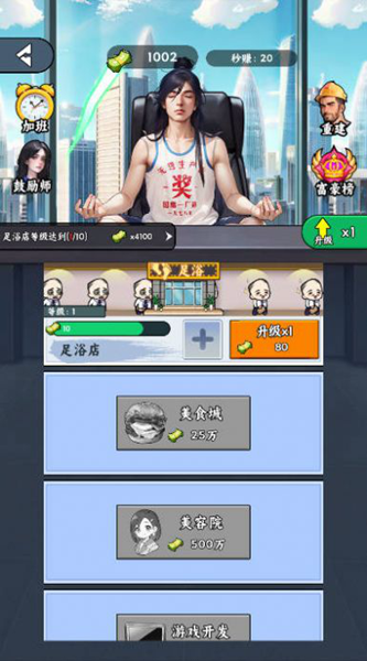 重生之都市仙帝去广告版