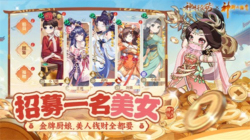 神州千食舫无限资源